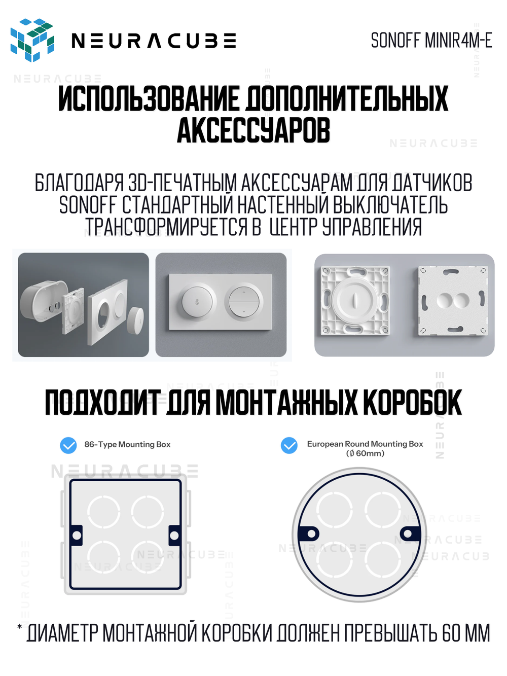 Выключатель MATTER с поддержкой Wi-Fi SONOFF MINIR4M-E