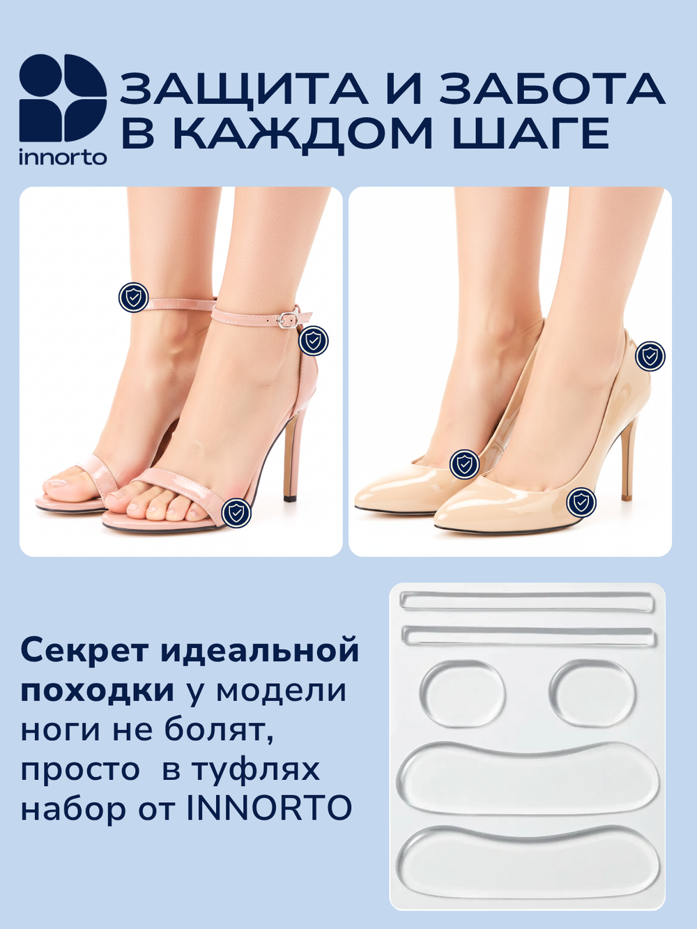 Комплект наклеек для обуви