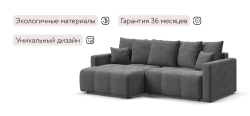 Угловой диван Босс Тренд Шенилл Клауд графит