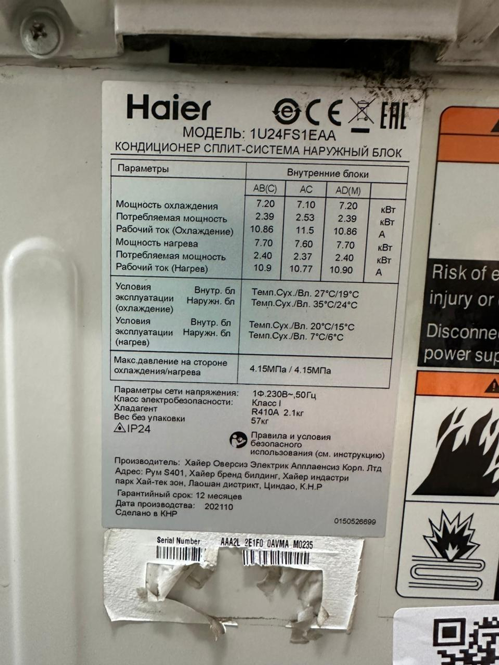Сплит система 24 Haier