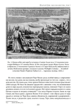 Шабтай Цви: мессия-мистик 1626-1676 гг. 2 части (PDF)