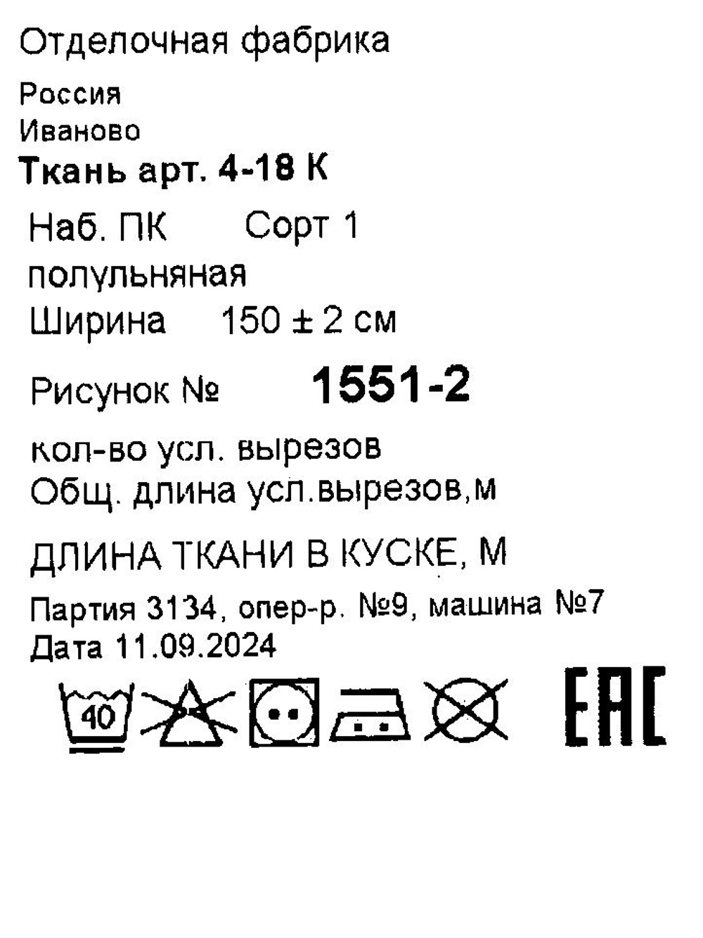 5м. Льняная ткань для шитья, Колокольчики, 150х500 см
