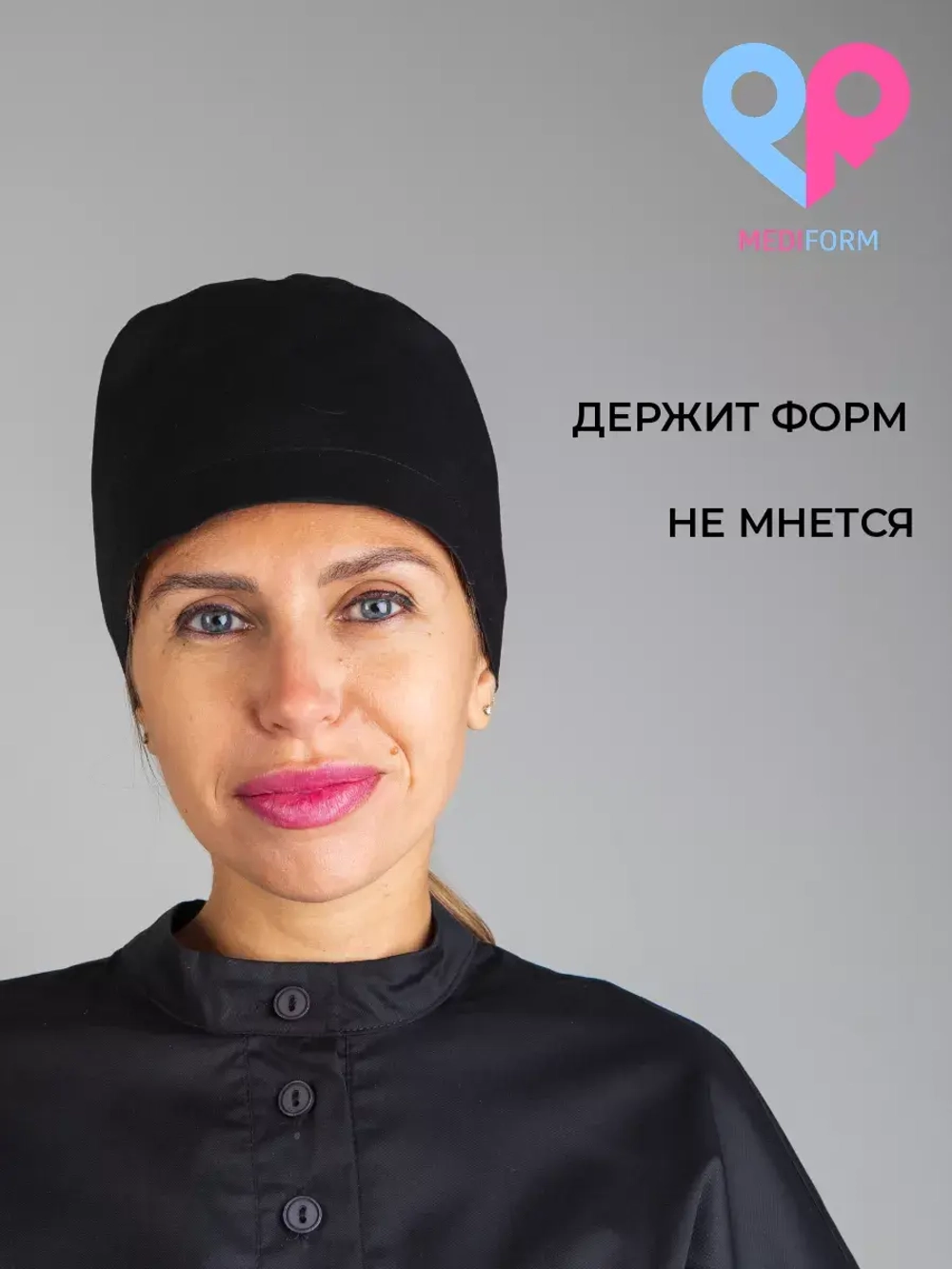 Колпак медицинский шапочка