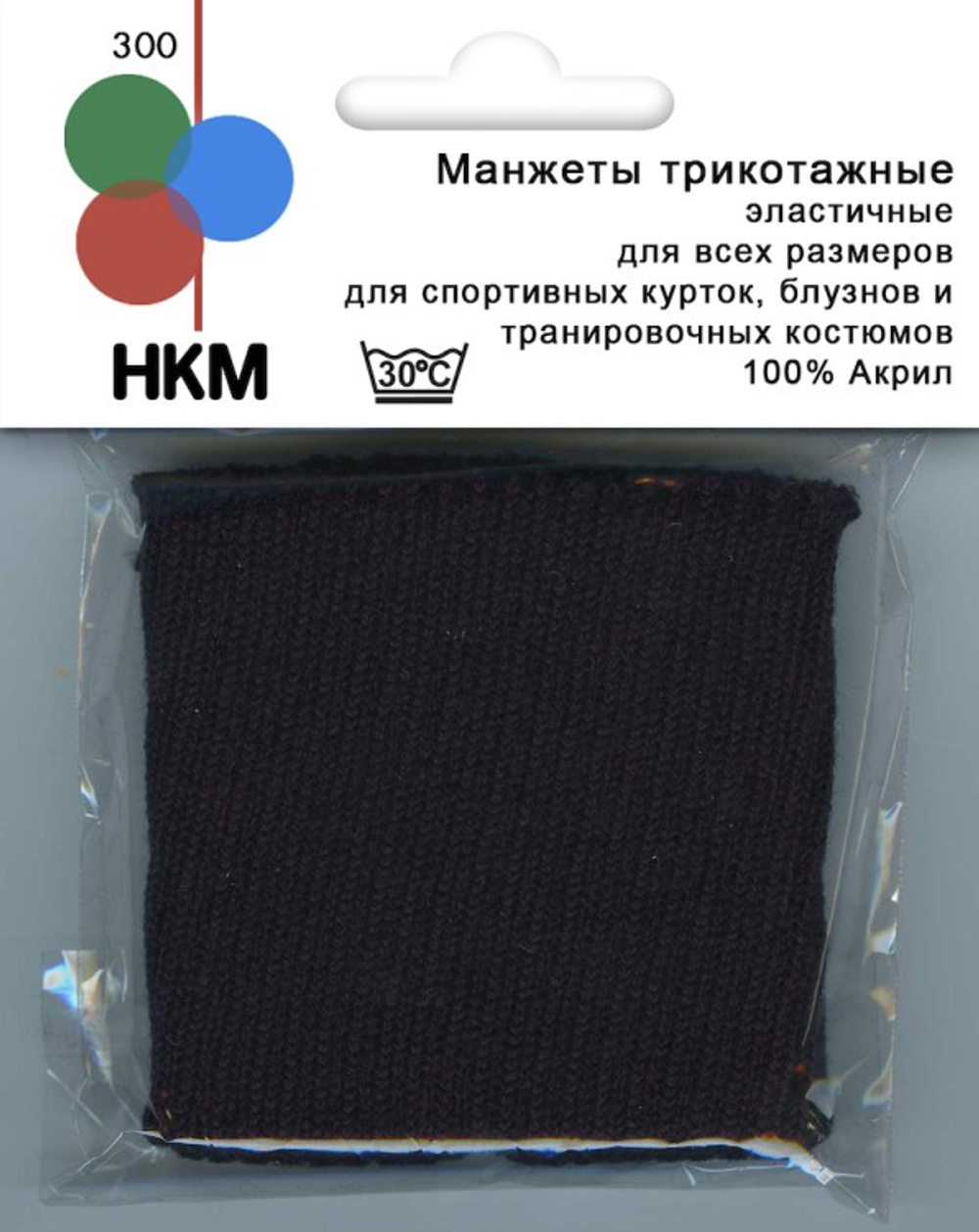 Манжеты трикотажные НКМ-300/97SB