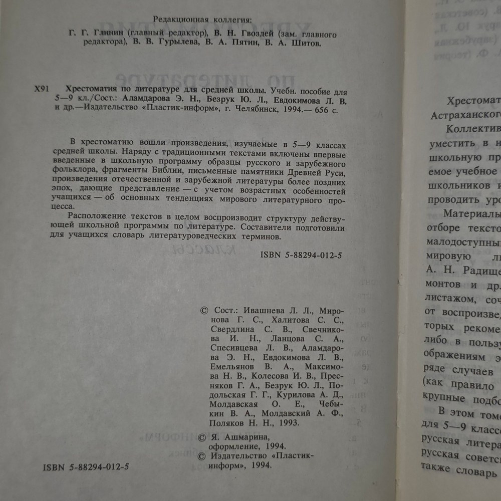 книга "Словарь иностранных слов "
