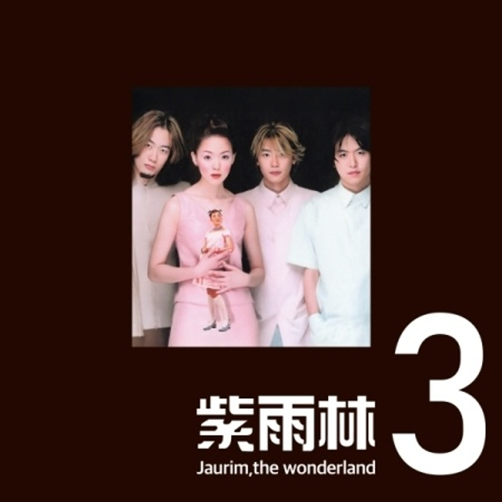 (ПРЕДЗАКАЗ) Альбом JAURIM - THE WONDER LAND 3rd Album LP