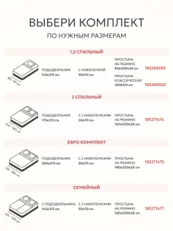 Наволочки на пуговицах 50х70 поплин Беляночка