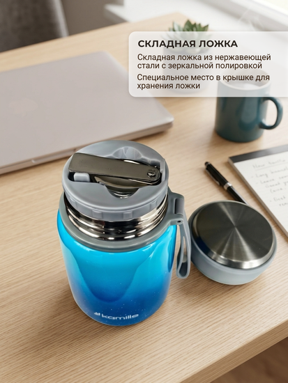 Термос для еды 530 мл. из нержавеющей стали Kamille KM 2096 с ложкой и ручкой
