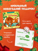 Тактильные книжки. Любимые питомцы