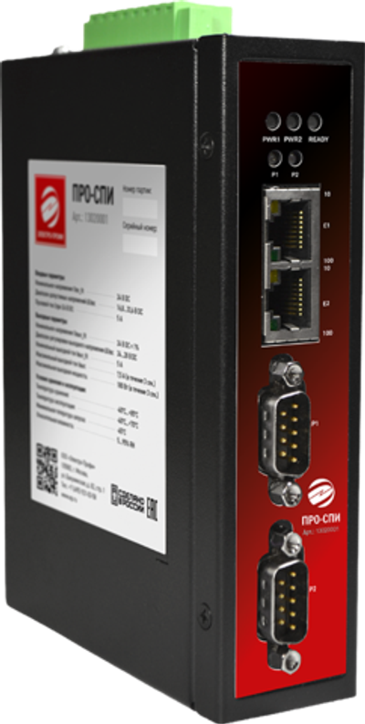 ПРО-СПИ 2-RS485/422/232-DB9 2-RJ45