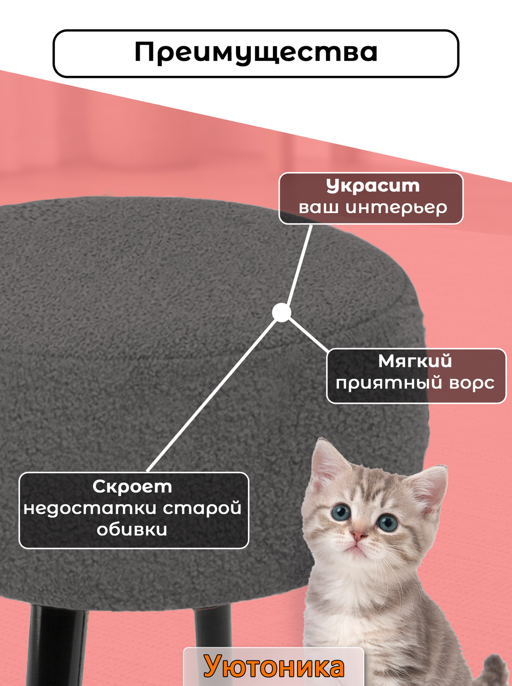 Чехол на круглый пуф 35х15/мех