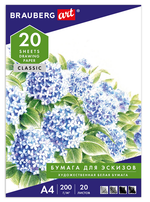 Папка для рисования А4 20л. "Сирень" 200 г/м2 (BRAUBERG)