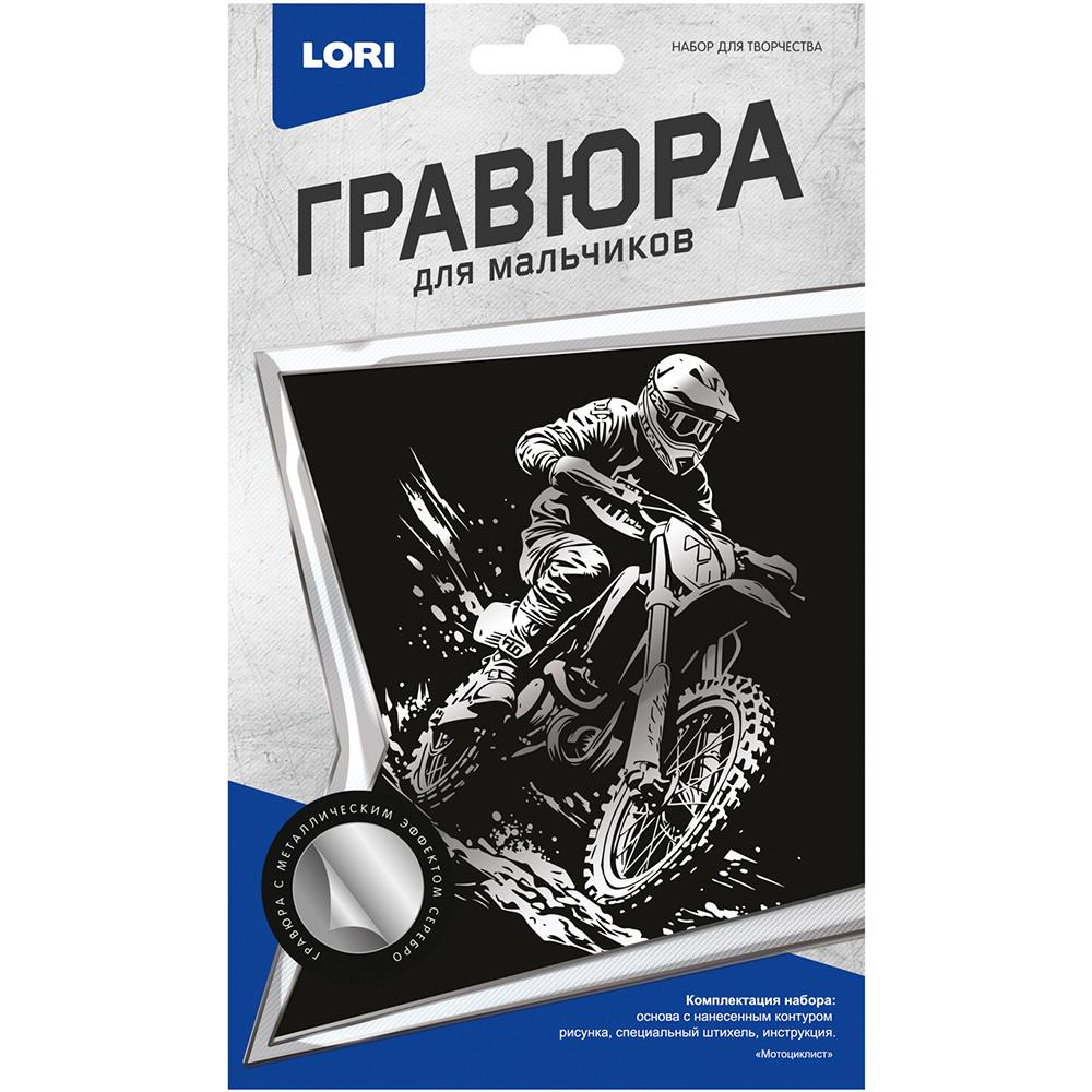 Гравюра серебро 10*15см "Мотоциклист" (Lori)