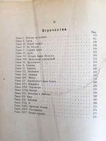 "Детство и отрочество". Л.Н.Толстой. 1901г. - антикварная книга