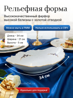 Блюдо для хлеба "Bernadotte" Синие вензеля 34 см