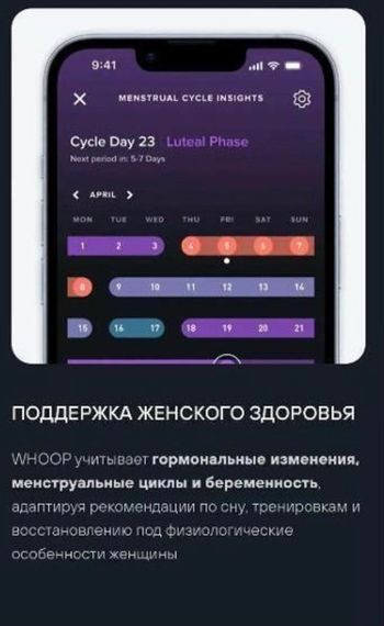 Whoop Life 5.0 (с подпиской на 12 мес)