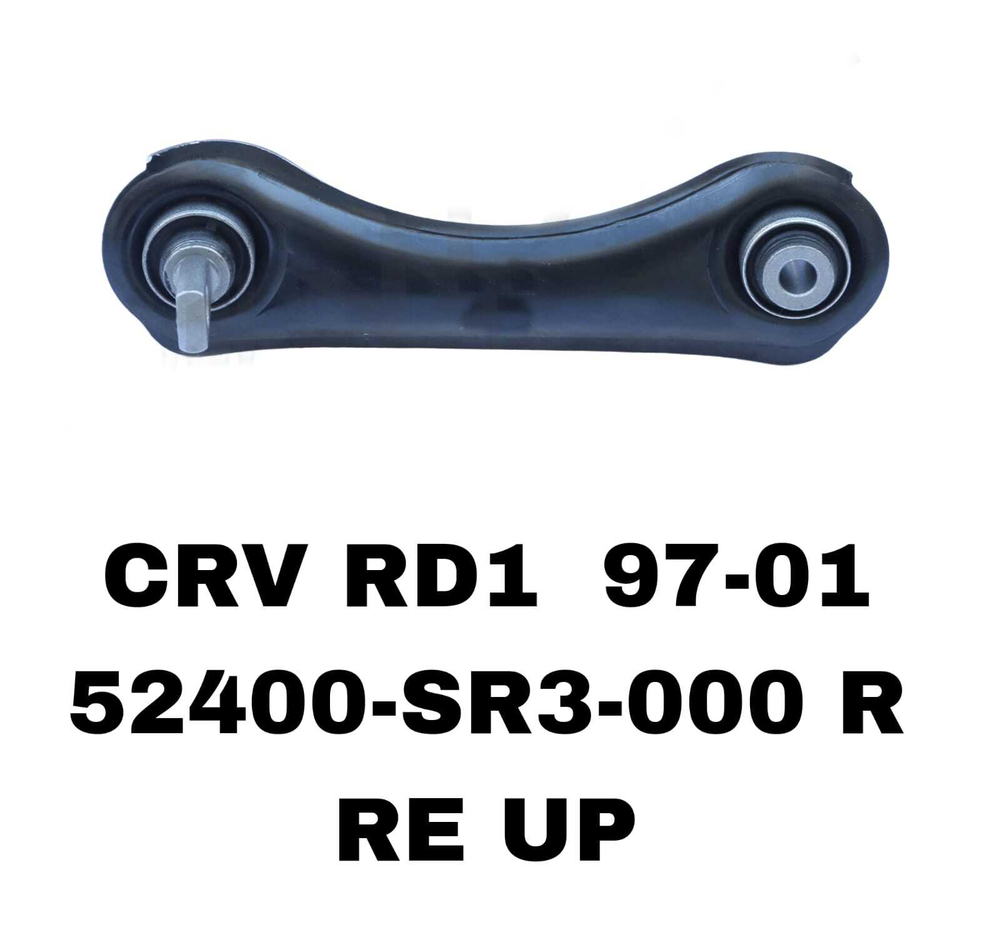 Рычаг подвески 52400-SR3-000 R на Honda CR-V RD1,RD3/CIVIC EK 1995-2001 задний верхний правый — купить в Алматы | ADAL AUTO
