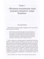 Магда нахман. Художник в изгнании