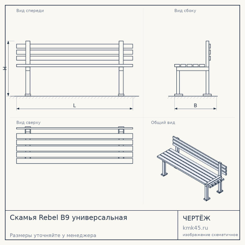 Скамья Rebel B9 универсальная — от 35 000 ₽