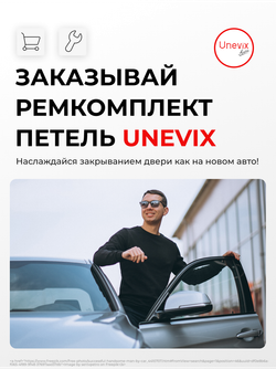 Ремкомплект (втулки) петель задних дверей Toyota Corolla (X-XII) [Кузов: E150; NZE151; ADE150; ZRE152; ZRE15#; ZRE153; NDE150; NRE150; ZZE150; ZRE151;ZRE152; E180;NDE180; NRE180; ZRE18#; NRE180; ZRE18#; ZWE186; MZEA12,ZRE212,ZWE21#] (1 петля, RPD9-1) 2006-2022