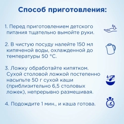 Каша Nutrilon молочная Кукурузная 200г с 6 месяцев