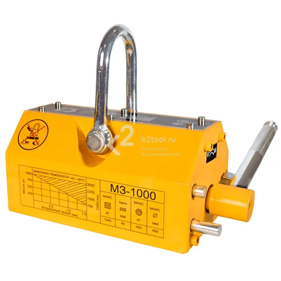 Магнитный грузозахват Магнитар МЗ-1000