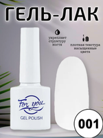 Гель-лак "FOR YOU №001", зима, для LED/UV-лампы, белый, 10мл