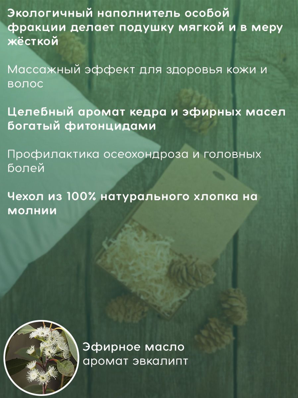 Подушка ортопедическая кедровая 40х40 см