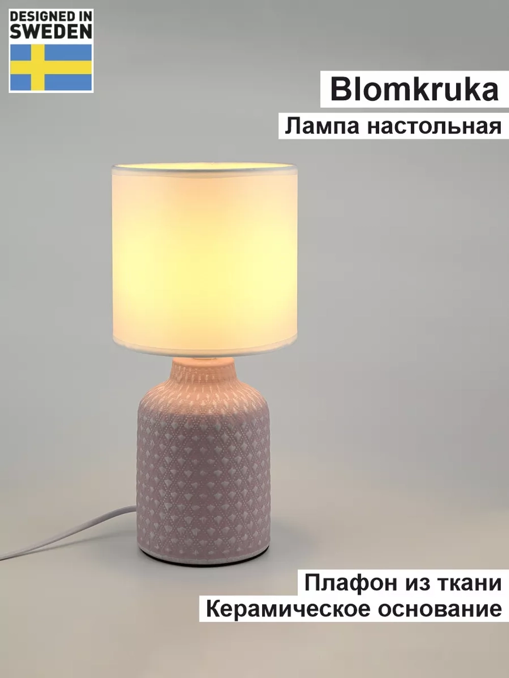 Настольный торшер на тумбочку, светильник прикроватный