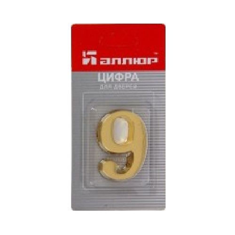 Цифра "самоклейка" дверная металлическая АЛЛЮР "6-9" золото