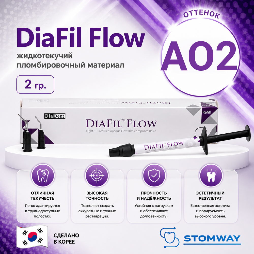 DiaFil Flow A2O (2гр.) ДиаФил Флоу А2О, жидкотекучий пломбировочный материал