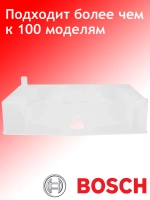 Лоток для конденсата холодильника