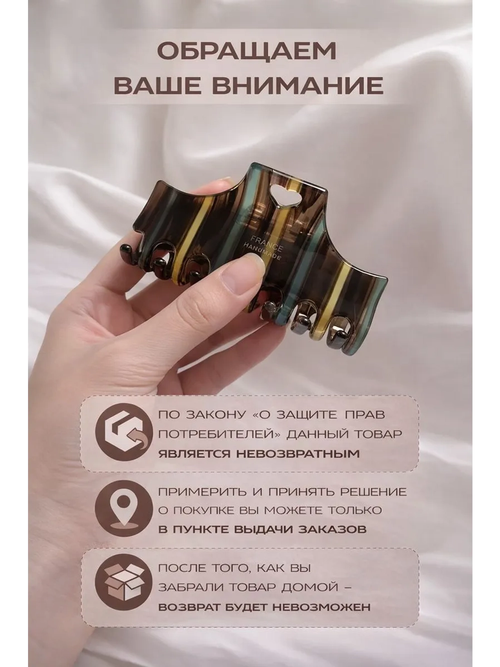 Крабик для волос большой