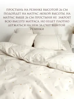 Постельное белье 1.5 сп простынь на резинке 90х200 ЭКО