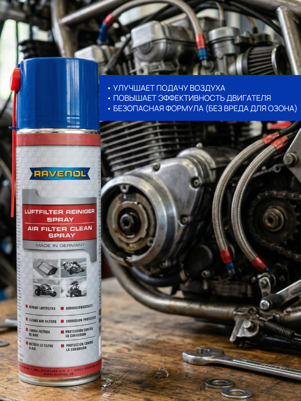 Очиститель для поролон. фильтров Air Filter Clean-Spray 0,5л