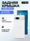 Задняя крышка для Google Pixel 7A белый (Snow) со стеклом камеры