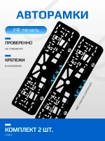 АВТО рамка. Лёха Nissan BLUE NL.