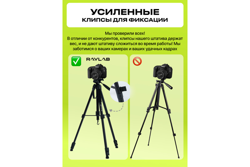 Штатив Raylab Travel 55 алюминиевый сплав (с головой)