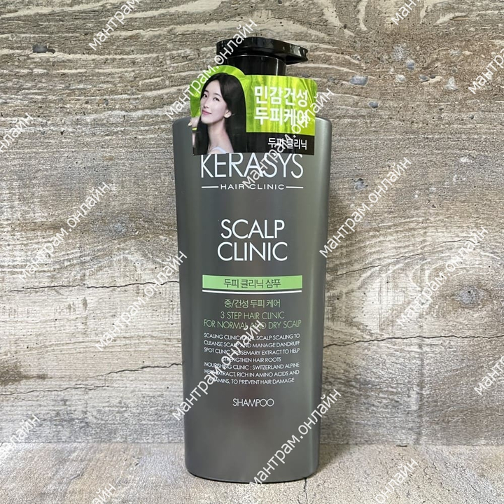 Шампунь Kerasys Scalp Clinic For Normal and Dry для нормальной и сухой кожи головы Shampoo 600 мл
