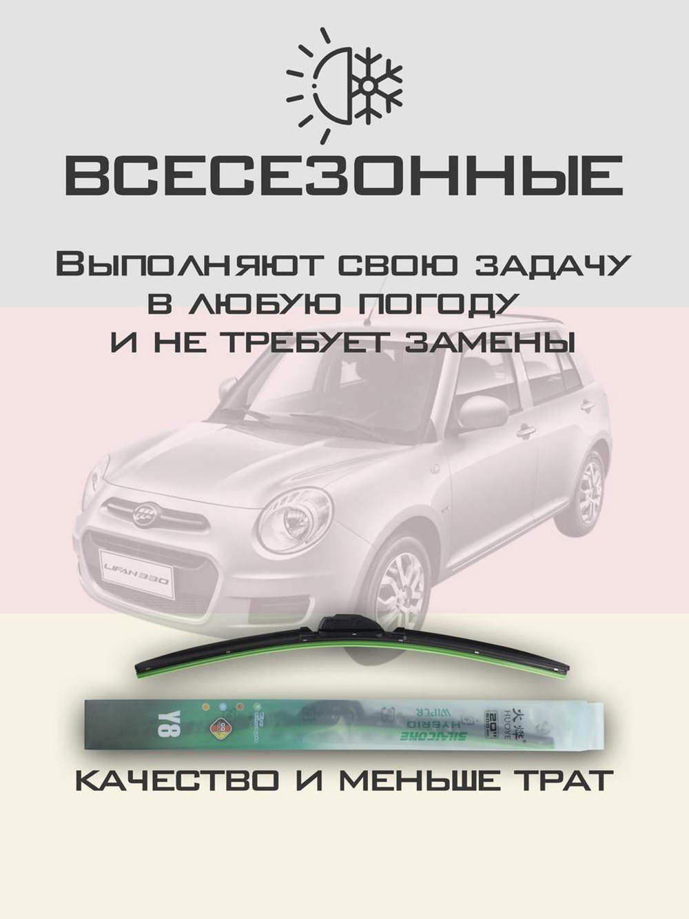 Щетки стеклоочистителя HUOYE Y8 450/450 мм на Kia Besta | Hook/J-Hook