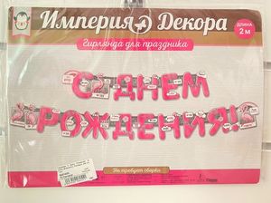 Гирлянды