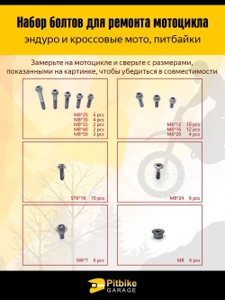 P+0 (плохо продаются) Bt0 Kt Набор крепежных винтов для ремонта мотоцикла