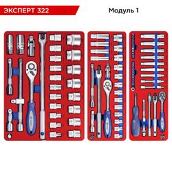 МАСТАК (52-07322B) Набор инструментов 323 предмета, "ЭКСПЕРТ 322", в синей тележке