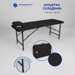 Кушетка складная массажная Masscomplekt 180/60 от производителя с доставкой по России курьером до адреса