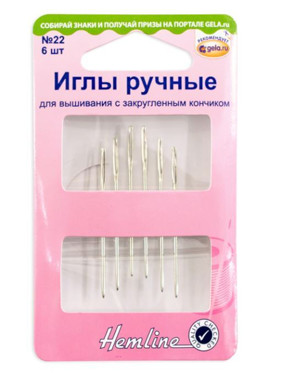 Иглы ручные для вышивания с закругленным кончиком №22, 6 шт (10702070/150223/3070890/1_Индия)