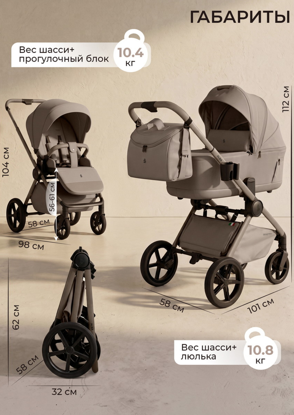 Sweet Baby Коляска 2 в 1 SBL Alba 2.0 Beige