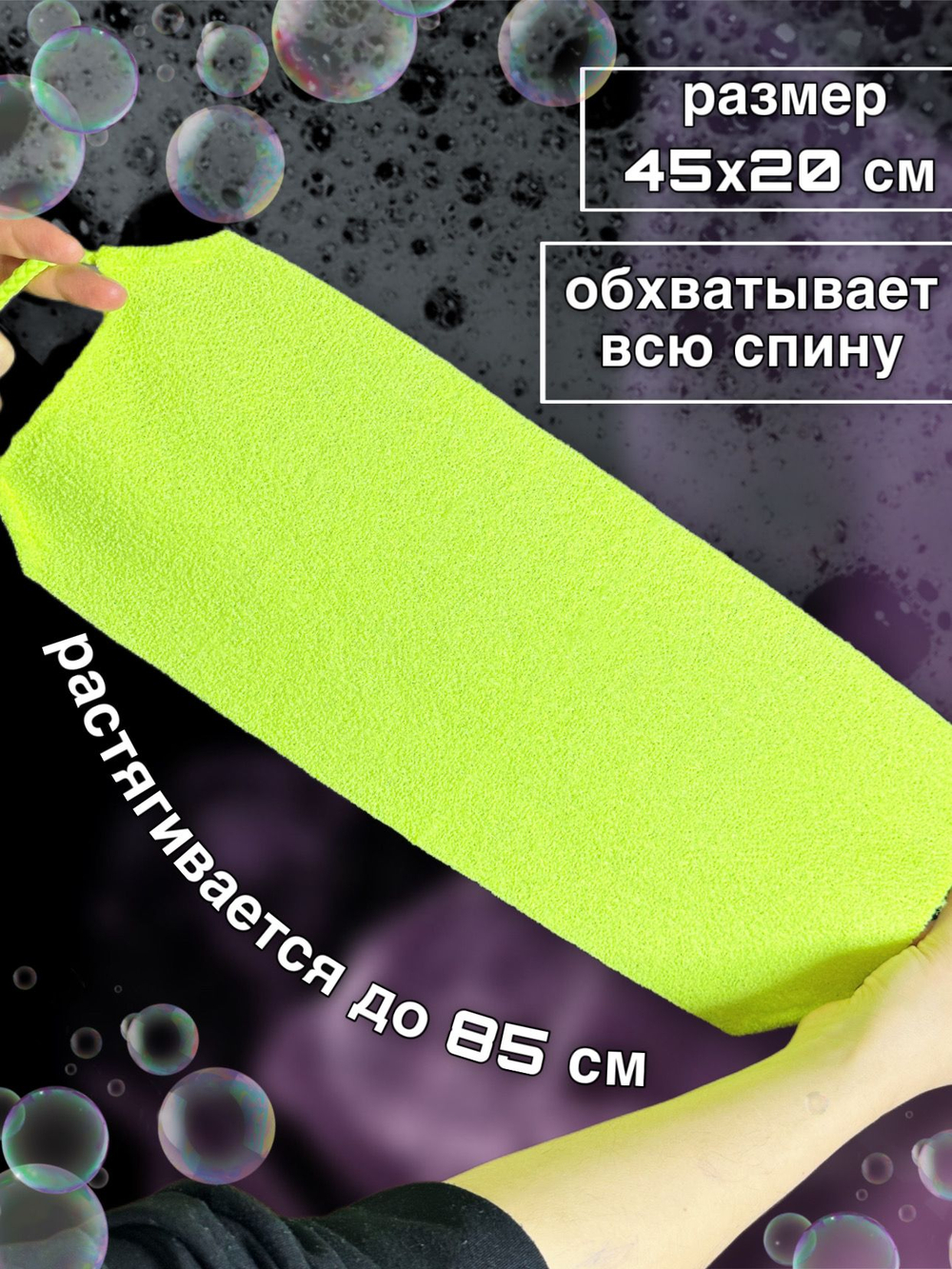 Японские массажные мочалки для него, для нее, для семьи