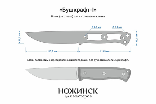 Заготовка для ножа, сталь CPM S90V 3,5мм. Модель "Бушкрафт-I" с клинком 115мм, ТО 61-62HRC