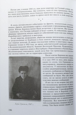 Блокада глазами очевидцев. Дневники и воспоминания. Книга тринадцатая