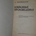 Книга "Избранные произведения"